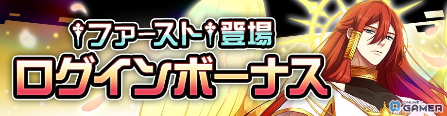 「#コンパス」新ヒーロー†ファースト†(CV:平川大輔)実装!出現率9倍ガチャ開催のスクリーンショット5