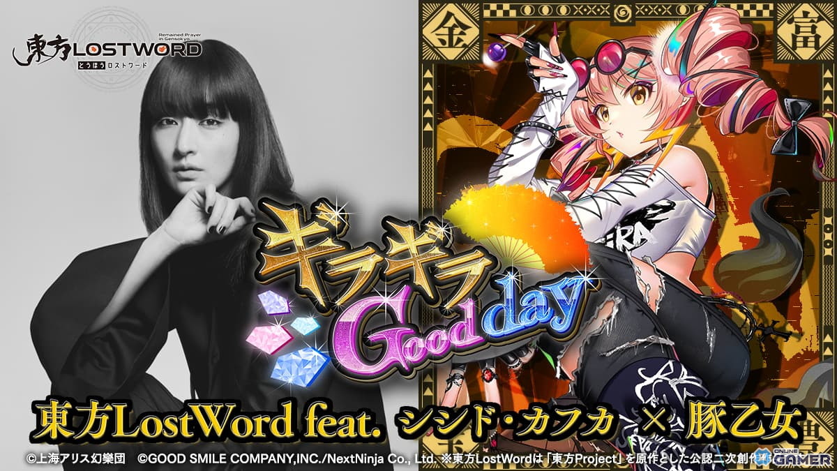 「東方LostWord」MV新曲「ギラギラGood day」公開！シシド・カフカ×豚乙女がコラボのスクリーンショット1