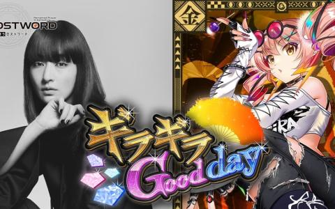 「東方LostWord」MV新曲「ギラギラGood day」公開！シシド・カフカ×豚乙女がコラボ