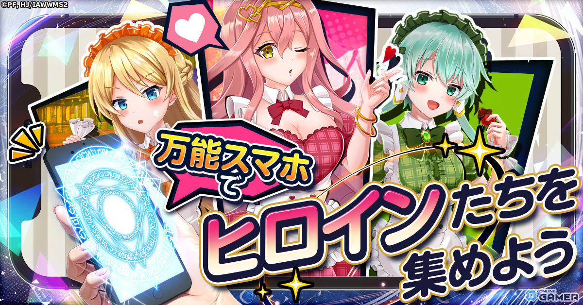 「異世界はスマートフォンとともに。ファンタジアコネクト」事前登録開始!SSR恋愛神プレゼントものスクリーンショット2