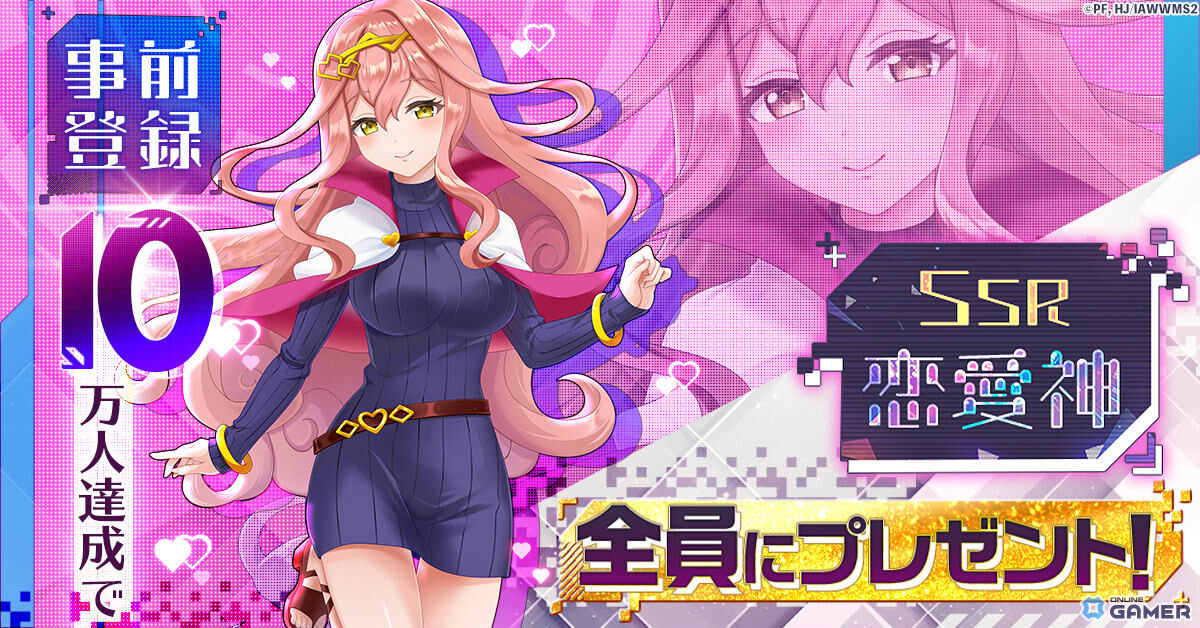 「異世界はスマートフォンとともに。ファンタジアコネクト」事前登録開始!SSR恋愛神プレゼントものスクリーンショット4