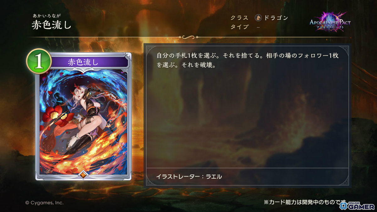 「シャドバWB」新弾“アポカリプス・パクト”2月26日実装!新カード10枚公開のスクリーンショット10