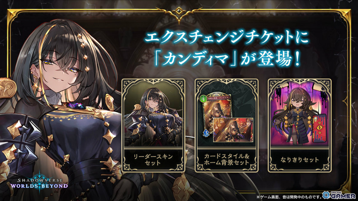 「シャドバWB」新弾“アポカリプス・パクト”2月26日実装!新カード10枚公開のスクリーンショット15