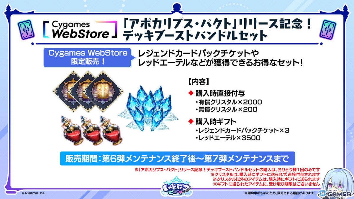 「シャドバWB」新弾“アポカリプス・パクト”2月26日実装!新カード10枚公開のスクリーンショット17