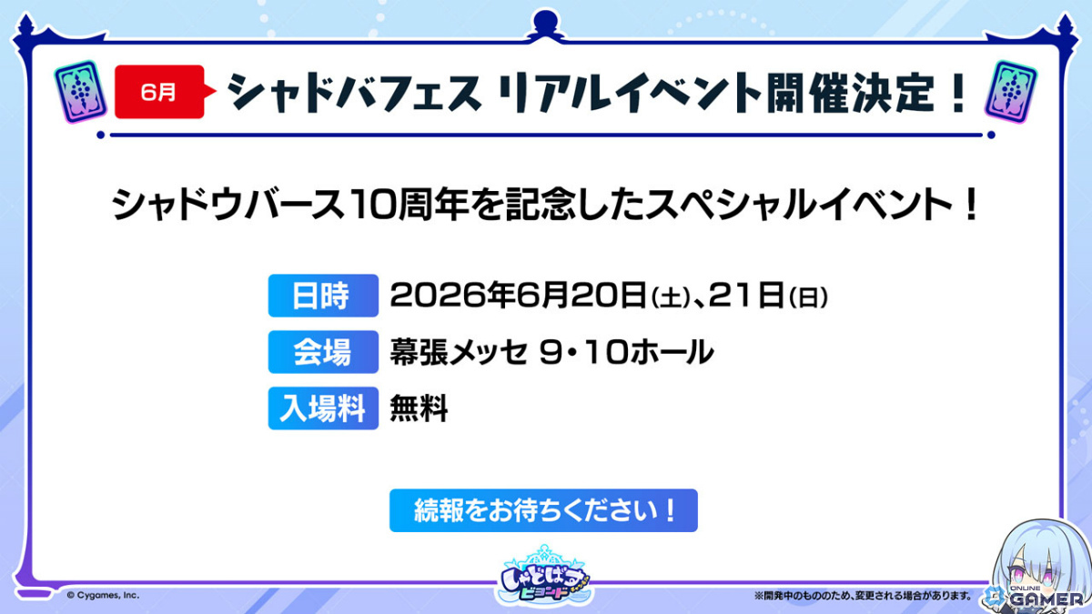 「シャドバWB」新弾“アポカリプス・パクト”2月26日実装!新カード10枚公開のスクリーンショット25