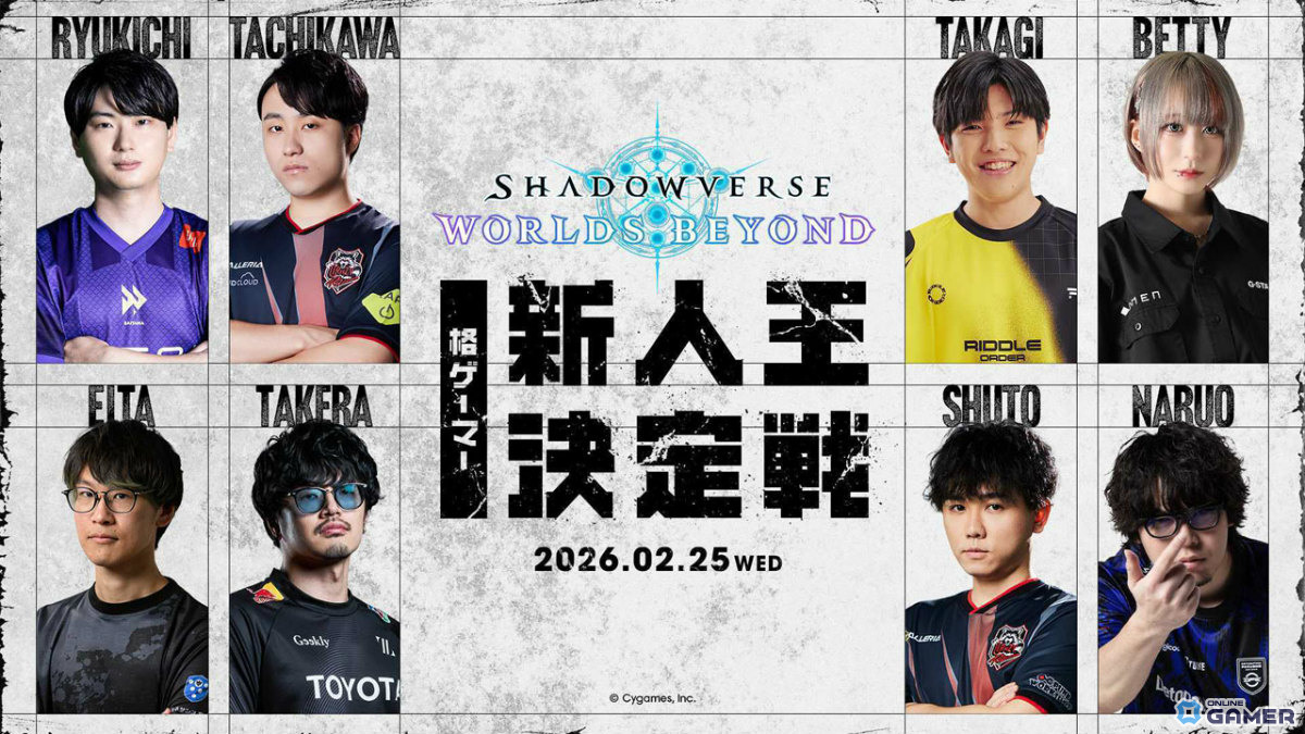 「シャドバWB」新弾“アポカリプス・パクト”2月26日実装!新カード10枚公開のスクリーンショット27