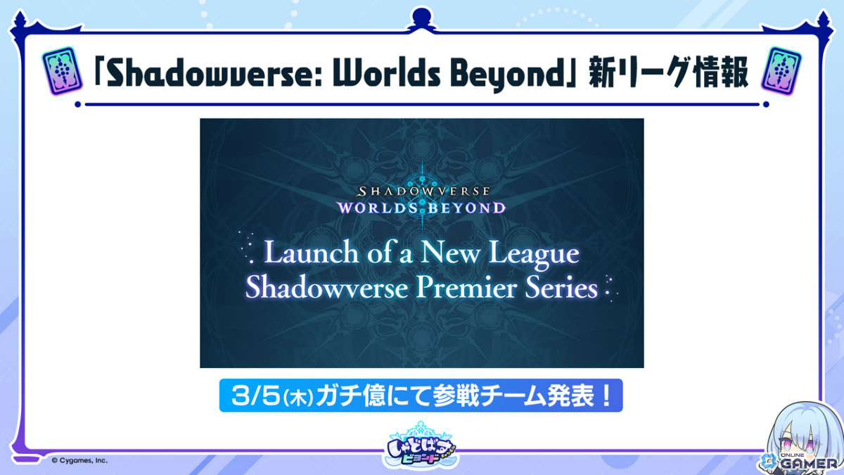 「シャドバWB」新弾“アポカリプス・パクト”2月26日実装!新カード10枚公開のスクリーンショット30