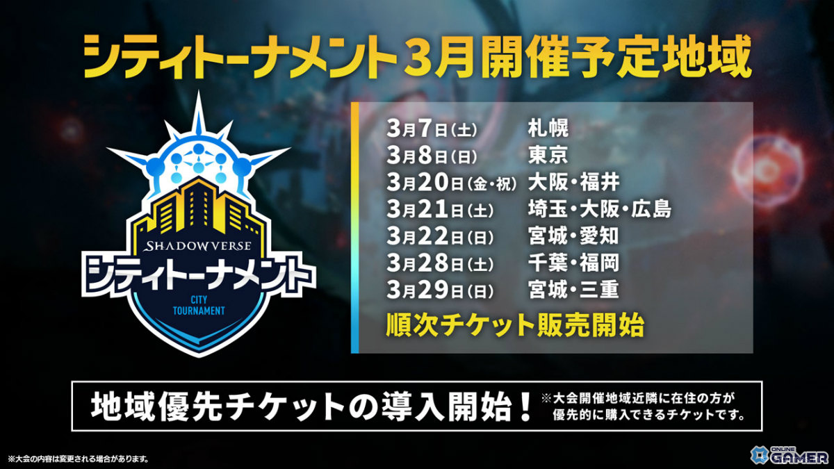 「シャドバWB」新弾“アポカリプス・パクト”2月26日実装!新カード10枚公開のスクリーンショット34