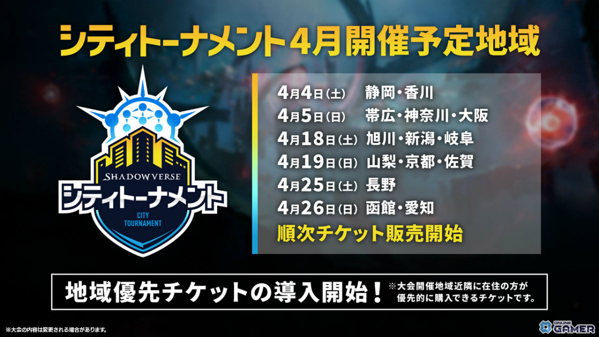 「シャドバWB」新弾“アポカリプス・パクト”2月26日実装!新カード10枚公開のスクリーンショット35