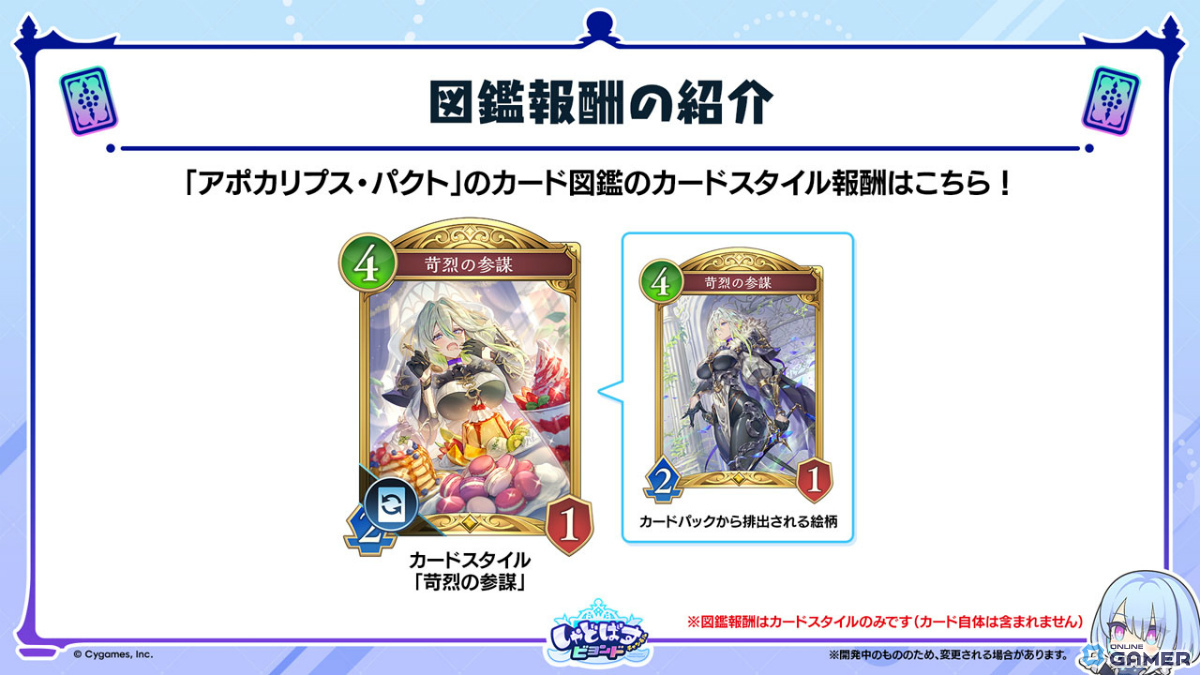 「シャドバWB」新弾“アポカリプス・パクト”2月26日実装!新カード10枚公開のスクリーンショット36