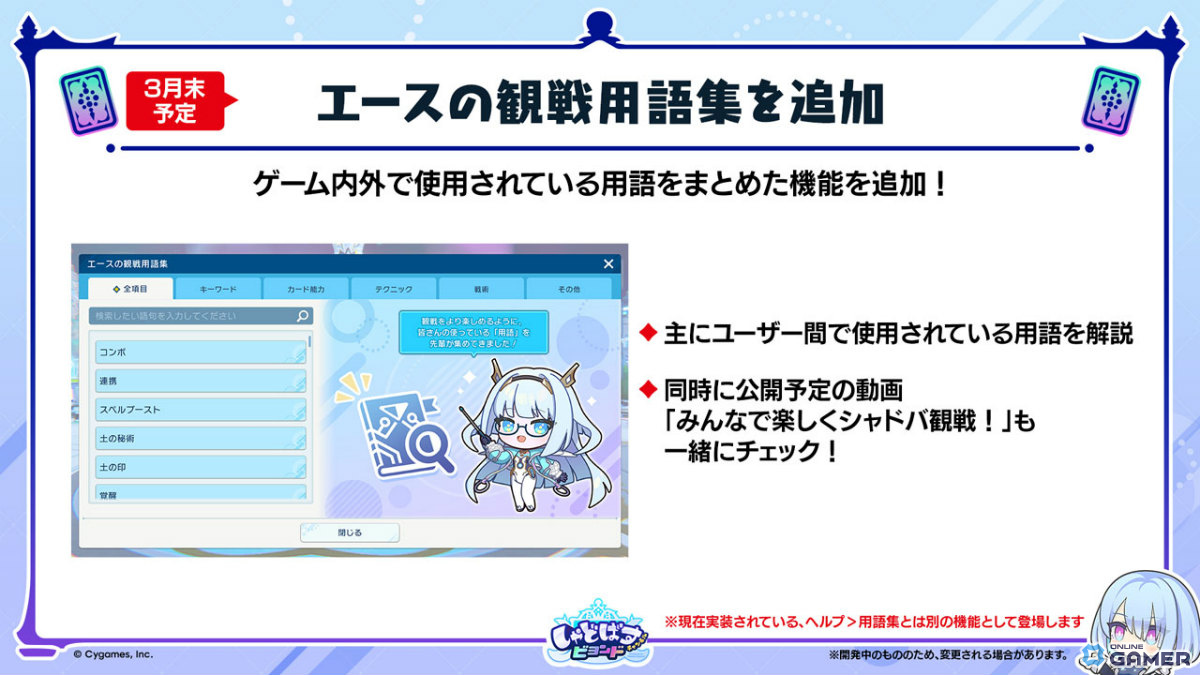 「シャドバWB」新弾“アポカリプス・パクト”2月26日実装!新カード10枚公開のスクリーンショット40