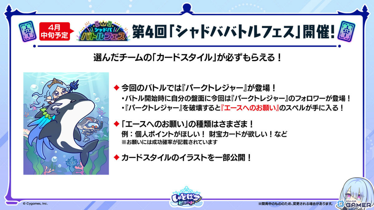 「シャドバWB」新弾“アポカリプス・パクト”2月26日実装!新カード10枚公開のスクリーンショット43