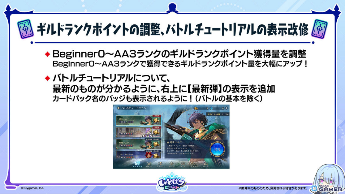 「シャドバWB」新弾“アポカリプス・パクト”2月26日実装!新カード10枚公開のスクリーンショット44