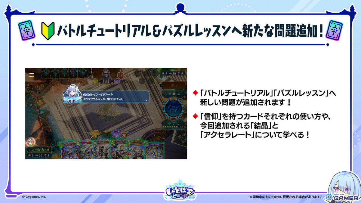 「シャドバWB」新弾“アポカリプス・パクト”2月26日実装!新カード10枚公開のスクリーンショット45