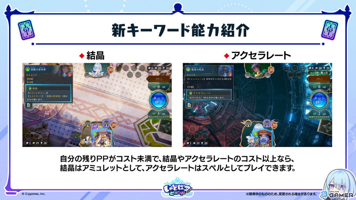 「シャドバWB」新弾“アポカリプス・パクト”2月26日実装!新カード10枚公開のスクリーンショット46