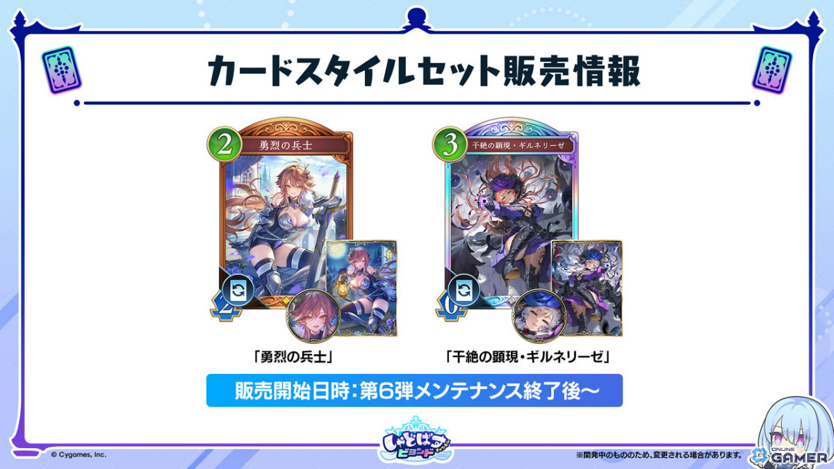 「シャドバWB」新弾“アポカリプス・パクト”2月26日実装!新カード10枚公開のスクリーンショット47