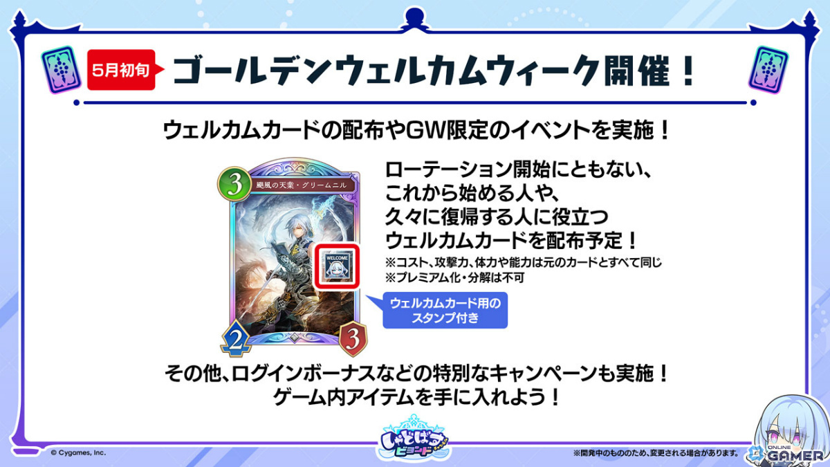 「シャドバWB」新弾“アポカリプス・パクト”2月26日実装!新カード10枚公開のスクリーンショット48