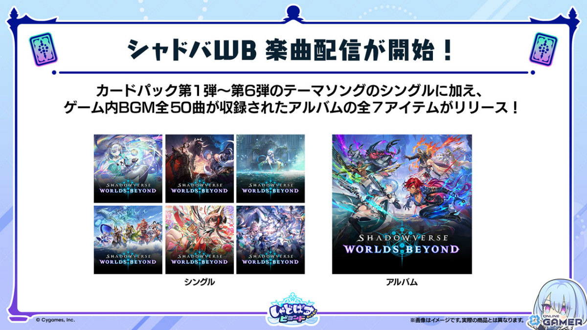 「シャドバWB」新弾“アポカリプス・パクト”2月26日実装!新カード10枚公開のスクリーンショット50