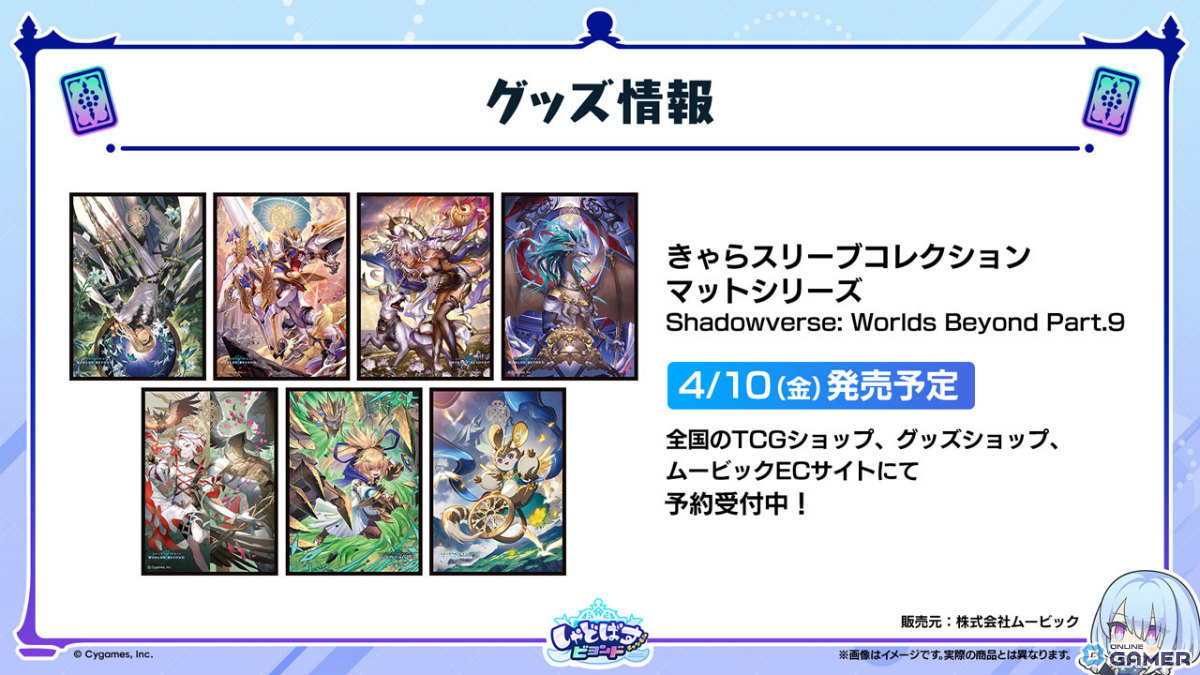 「シャドバWB」新弾“アポカリプス・パクト”2月26日実装!新カード10枚公開のスクリーンショット52