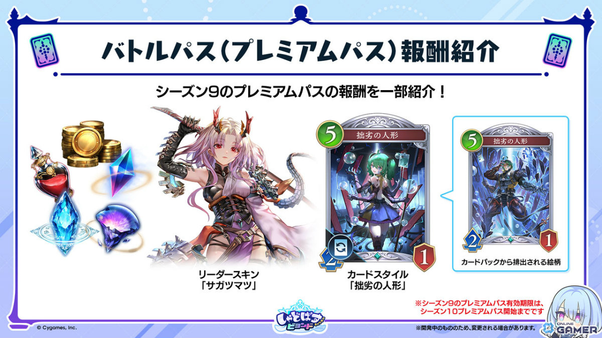 「シャドバWB」新弾“アポカリプス・パクト”2月26日実装!新カード10枚公開のスクリーンショット61