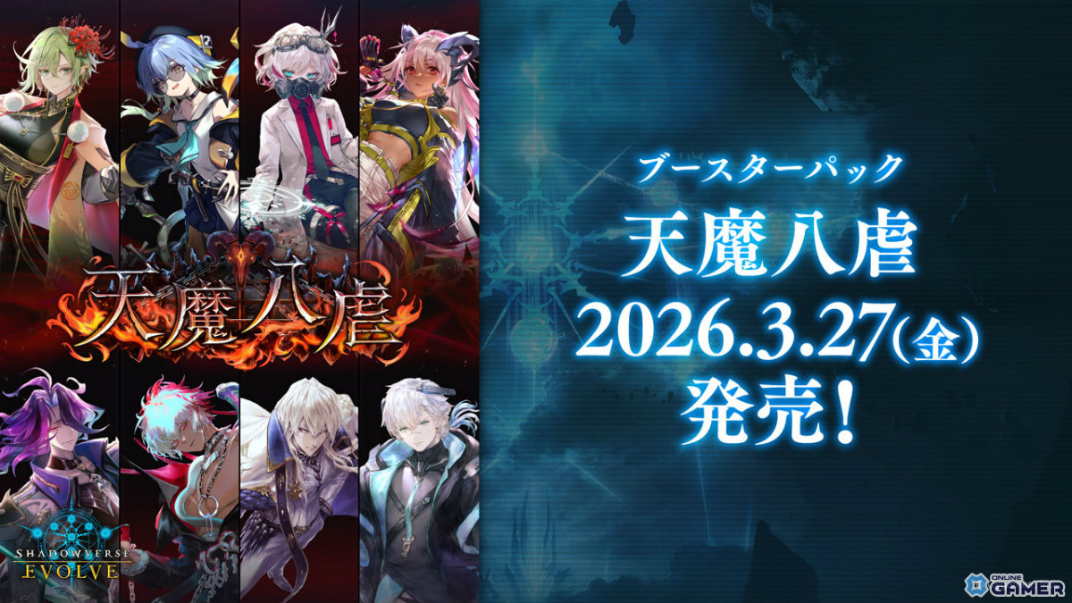 「シャドバWB」新弾“アポカリプス・パクト”2月26日実装!新カード10枚公開のスクリーンショット63