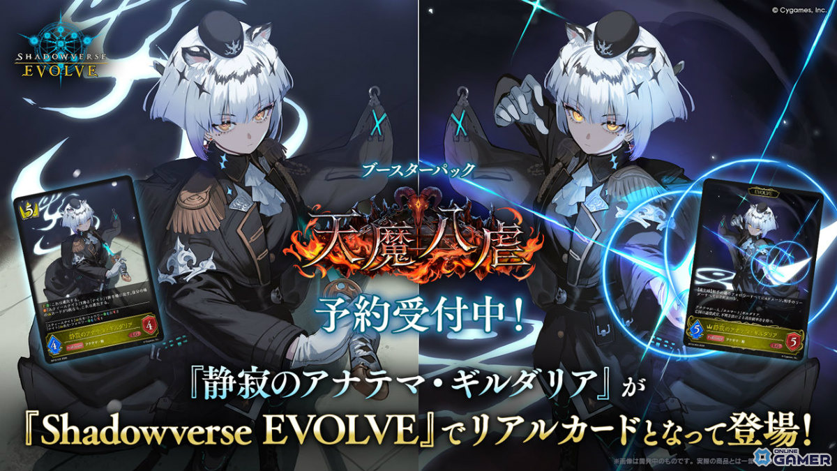 「シャドバWB」新弾“アポカリプス・パクト”2月26日実装!新カード10枚公開のスクリーンショット65