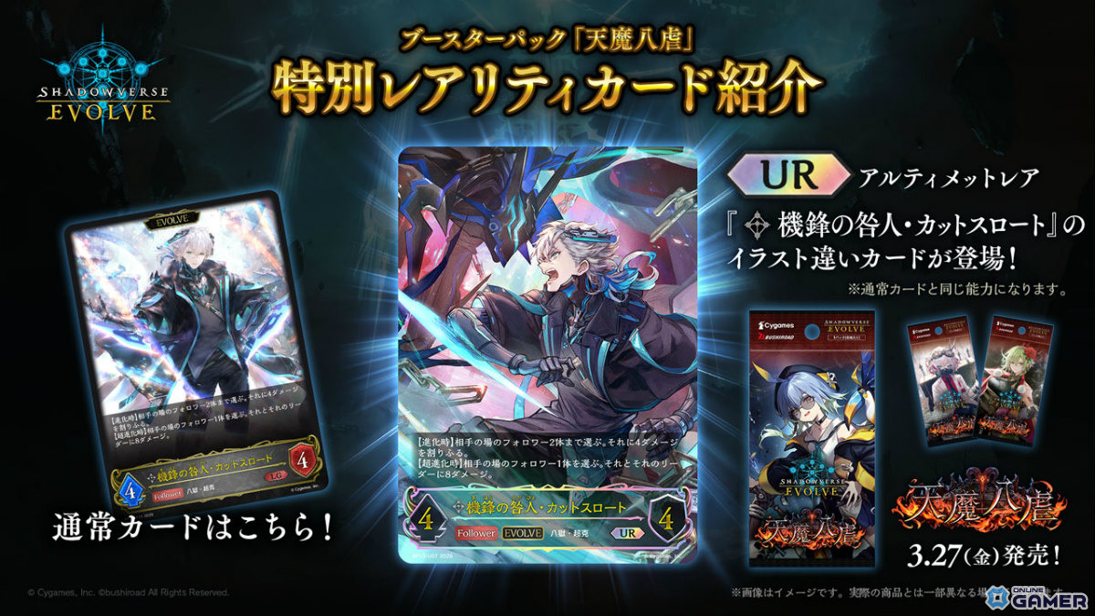 「シャドバWB」新弾“アポカリプス・パクト”2月26日実装!新カード10枚公開のスクリーンショット66