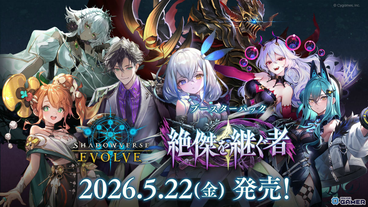 「シャドバWB」新弾“アポカリプス・パクト”2月26日実装!新カード10枚公開のスクリーンショット67