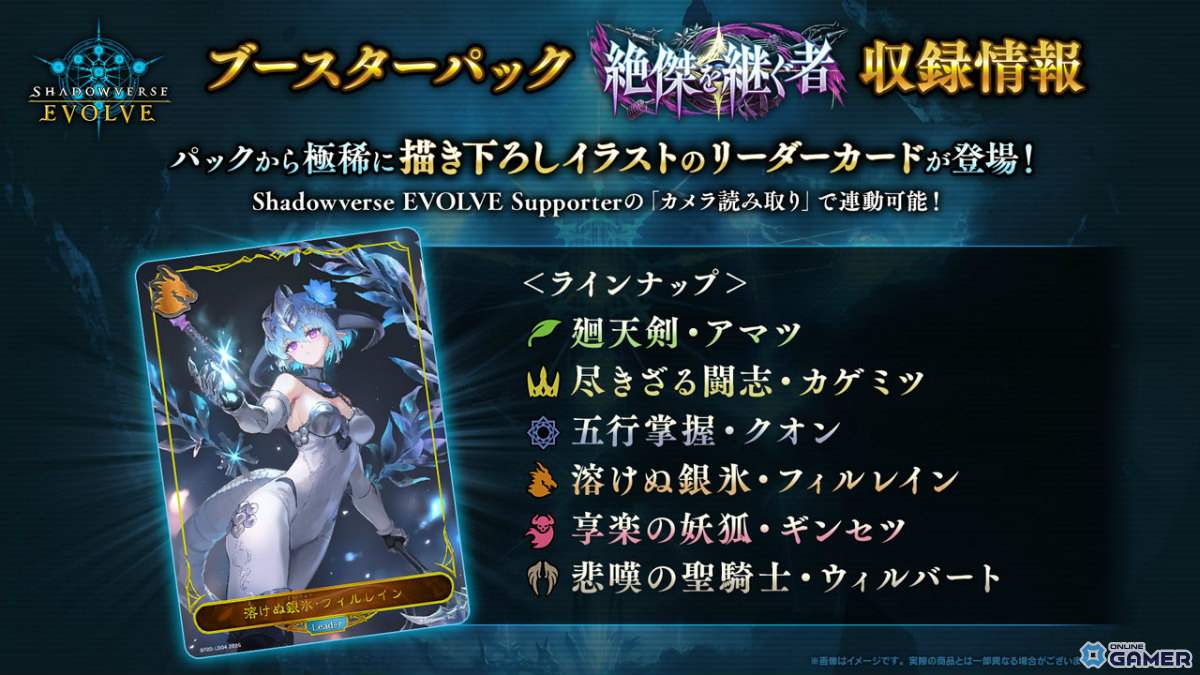 「シャドバWB」新弾“アポカリプス・パクト”2月26日実装!新カード10枚公開のスクリーンショット69