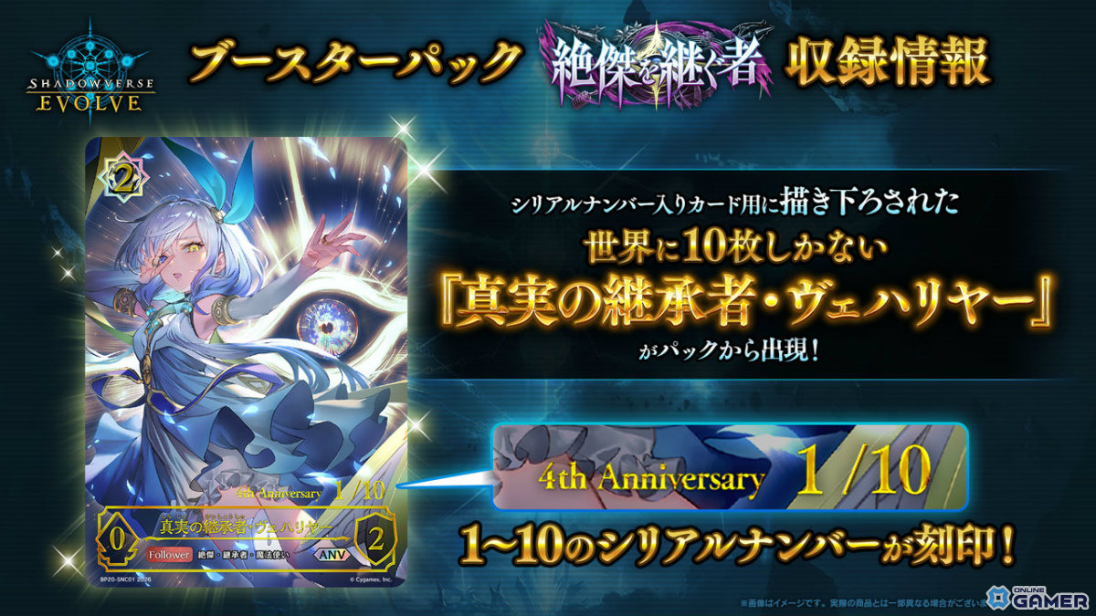 「シャドバWB」新弾“アポカリプス・パクト”2月26日実装!新カード10枚公開のスクリーンショット70