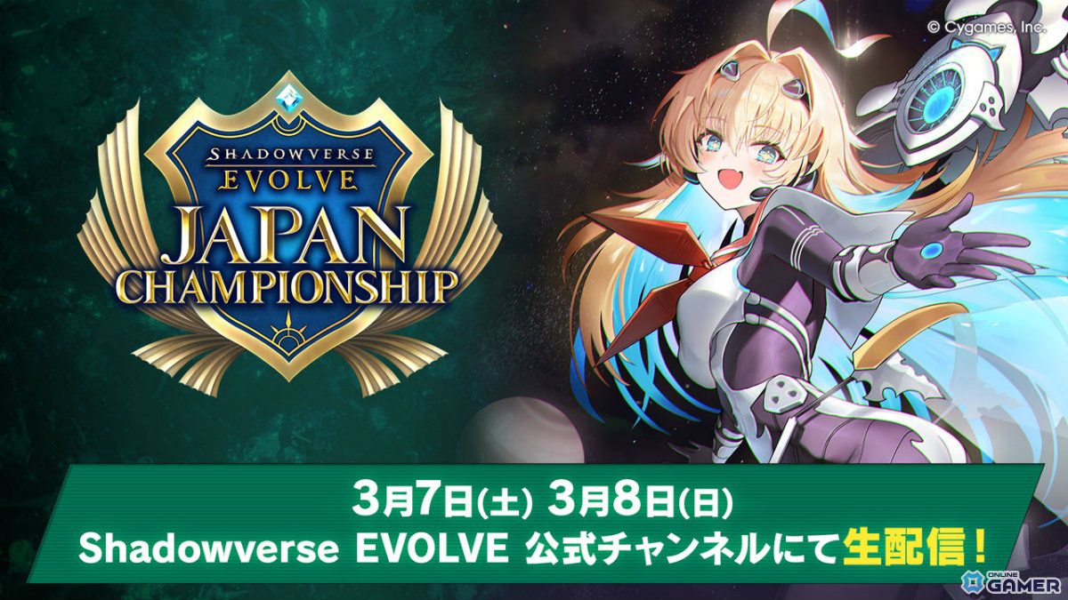 「シャドバWB」新弾“アポカリプス・パクト”2月26日実装!新カード10枚公開のスクリーンショット71