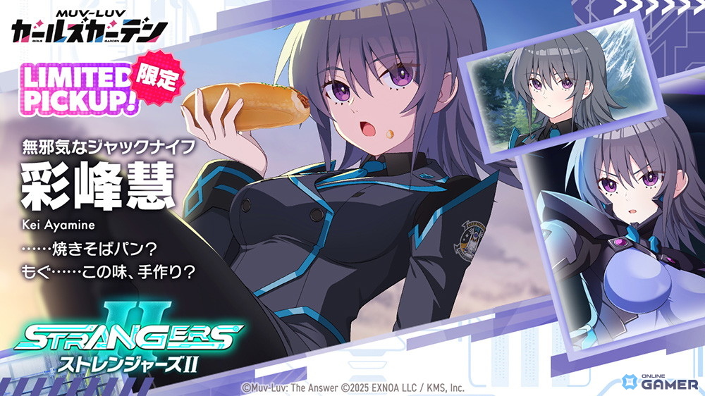 「マブラヴ ガールズガーデン」アプリ版3月3日配信決定!特別配信Vol.3も実施のスクリーンショット5