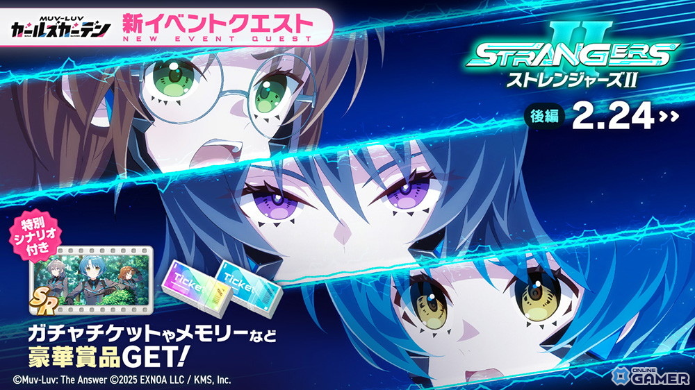 「マブラヴ ガールズガーデン」アプリ版3月3日配信決定!特別配信Vol.3も実施のスクリーンショット6