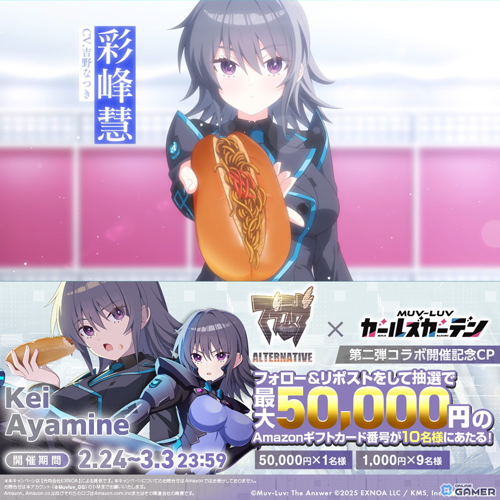 「マブラヴ ガールズガーデン」アプリ版3月3日配信決定!特別配信Vol.3も実施のスクリーンショット8