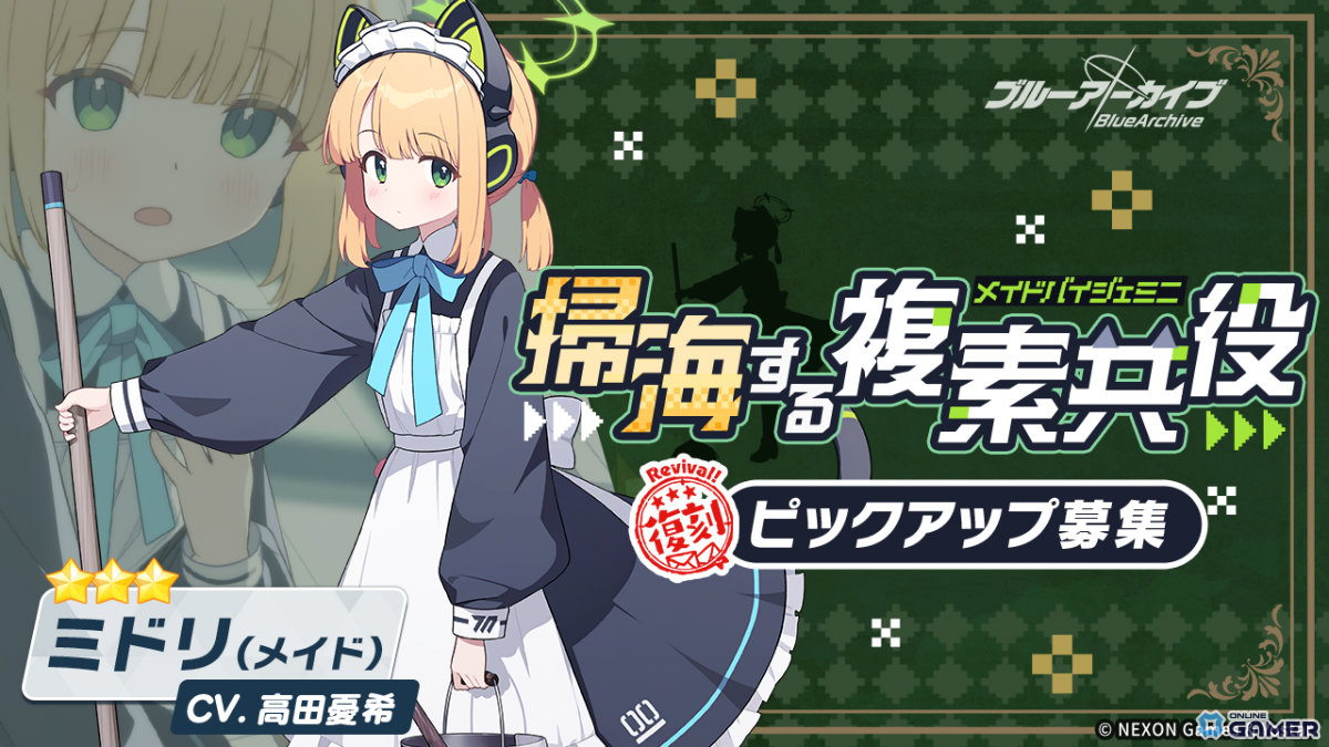 「ブルーアーカイブ」期間限定生徒を選べる「アンコール募集」実施！アズサ（水着）やカリン（バニー）も対象のスクリーンショット4