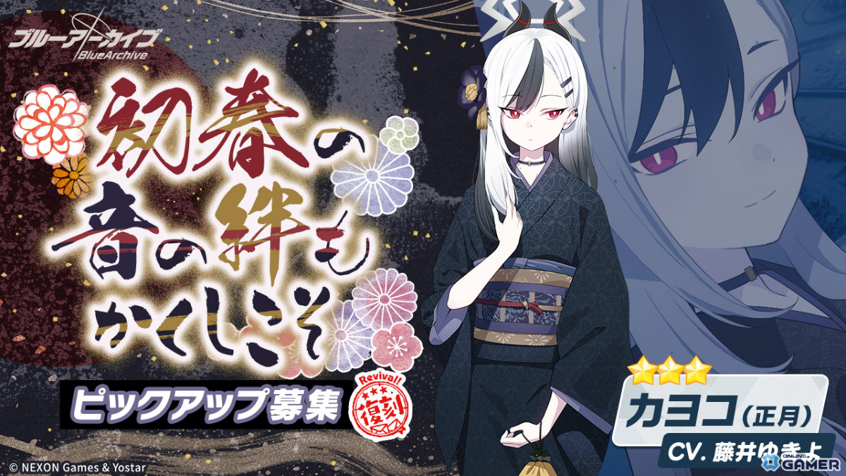 「ブルーアーカイブ」期間限定生徒を選べる「アンコール募集」実施！アズサ（水着）やカリン（バニー）も対象のスクリーンショット6