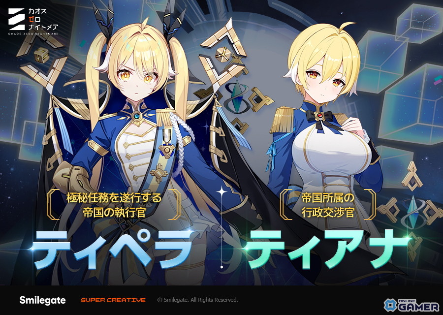 「カオスゼロナイトメア」砂漠王国の遺跡開幕―ティペラ＆ティアナ参戦と大亀裂ランキング開始のスクリーンショット1