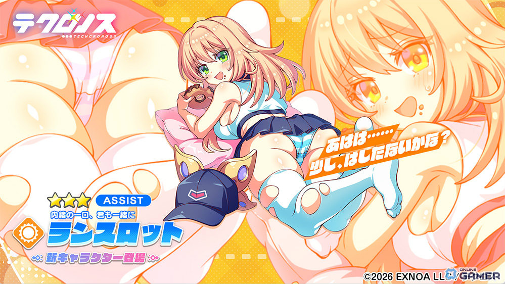 「テクロノス」★3ランスロット出現率アップ！裏側描くサイドストーリー開始のスクリーンショット2