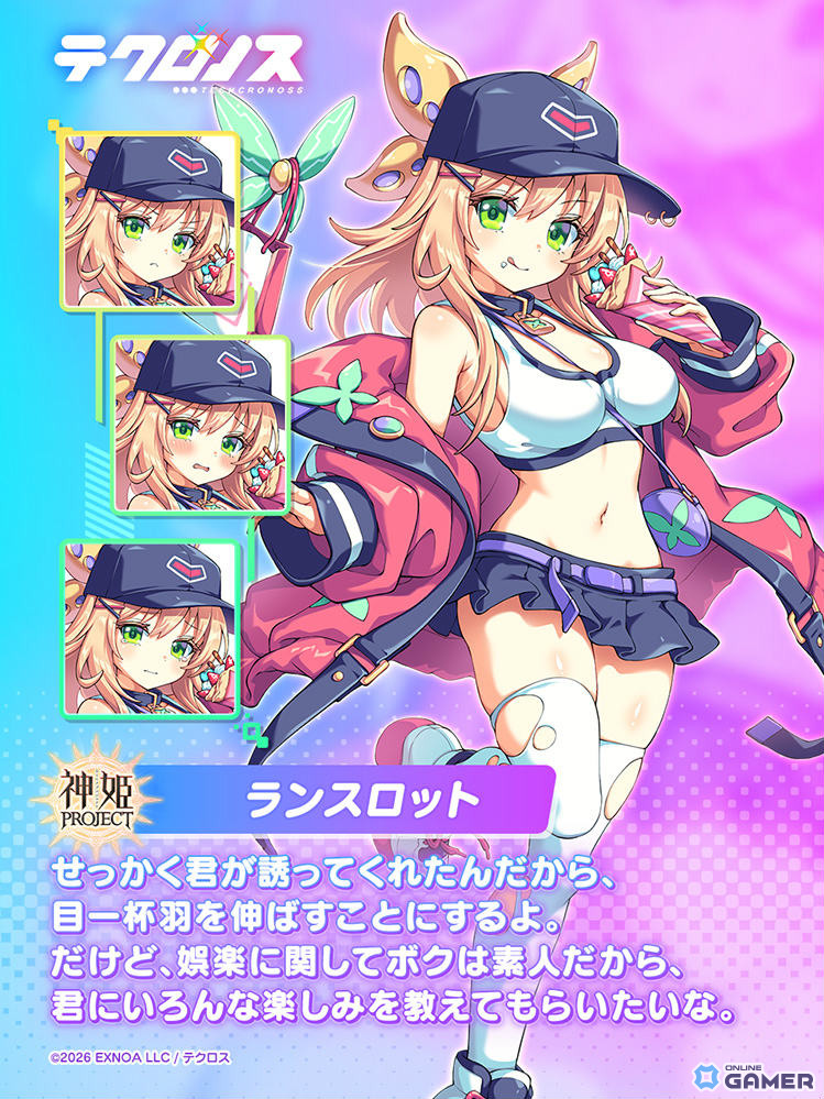 「テクロノス」★3ランスロット出現率アップ！裏側描くサイドストーリー開始のスクリーンショット3