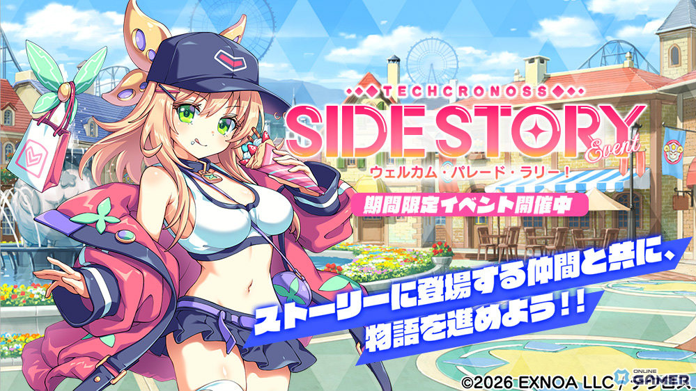 「テクロノス」★3ランスロット出現率アップ！裏側描くサイドストーリー開始のスクリーンショット4