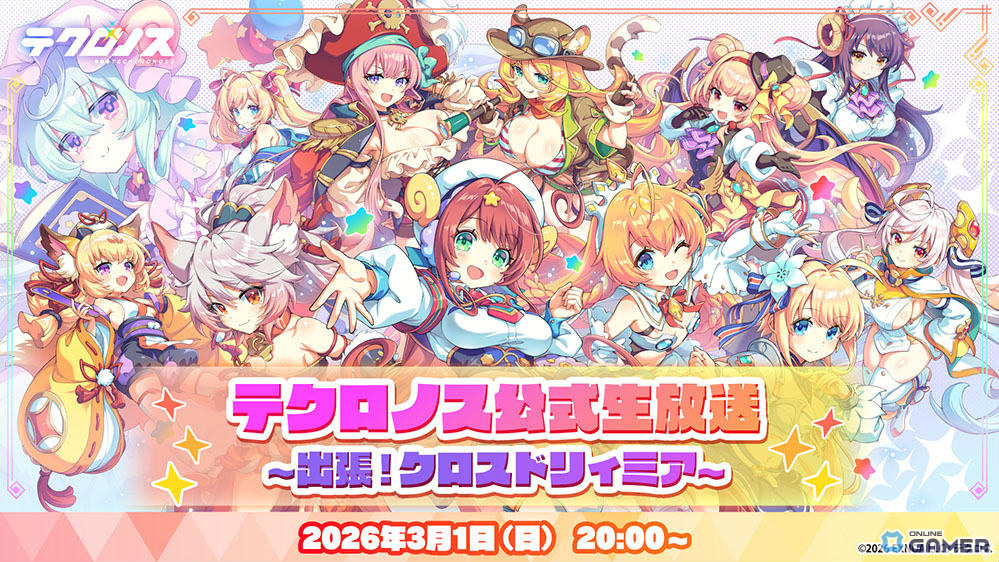 「テクロノス」★3ランスロット出現率アップ！裏側描くサイドストーリー開始のスクリーンショット5