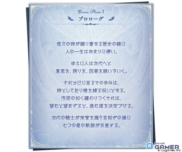 「グランブルーファンタジー」12周年イベント「PS, the Astrals…」2月26日開幕！七曜の騎士が集結のスクリーンショット2