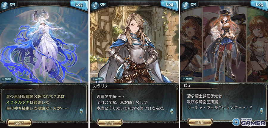 「グランブルーファンタジー」12周年イベント「PS, the Astrals…」2月26日開幕！七曜の騎士が集結のスクリーンショット4