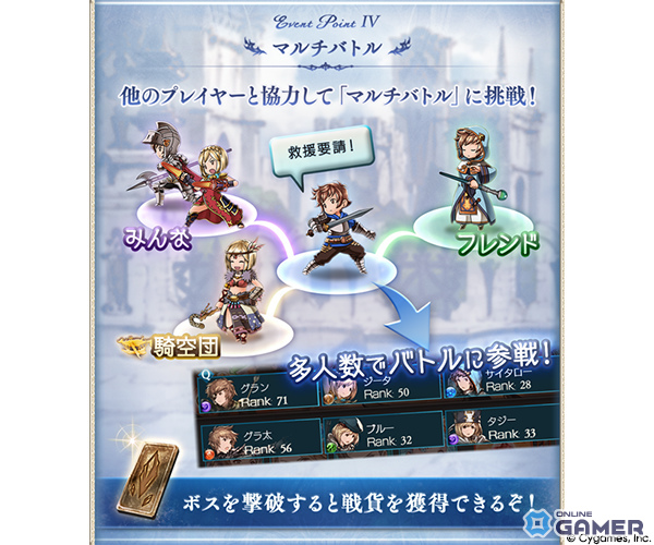 「グランブルーファンタジー」12周年イベント「PS, the Astrals…」2月26日開幕！七曜の騎士が集結のスクリーンショット6