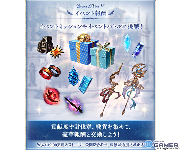 「グランブルーファンタジー」12周年イベント「PS, the Astrals…」2月26日開幕！七曜の騎士が集結のスクリーンショット7