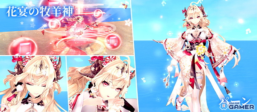 <花宴の牧羊神>パーン