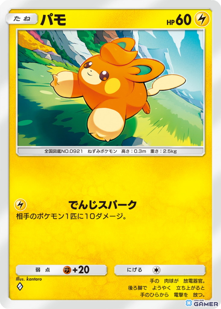 「ポケポケ」テーマ拡張パック「パルデアワンダー」配信！ソウブレイズ＆パモ初公開のスクリーンショット3