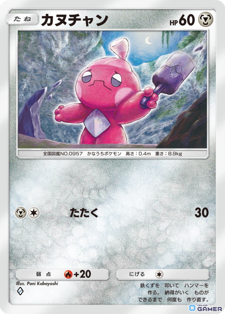 「ポケポケ」テーマ拡張パック「パルデアワンダー」配信！ソウブレイズ＆パモ初公開のスクリーンショット4