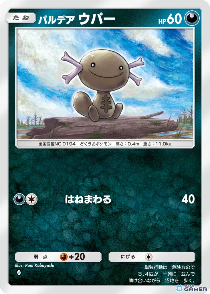 「ポケポケ」テーマ拡張パック「パルデアワンダー」配信！ソウブレイズ＆パモ初公開のスクリーンショット5