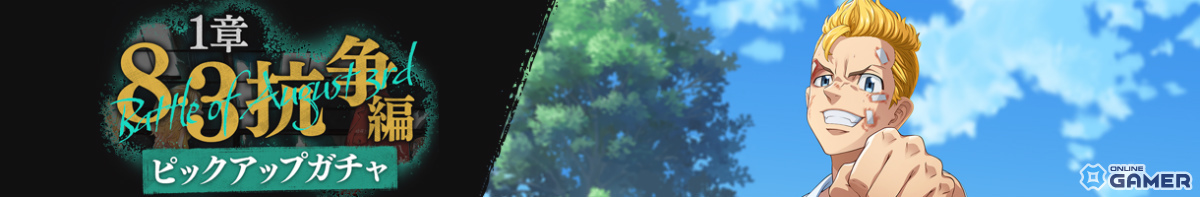 「東京リベンジャーズUNLIMITED」配信スタート！渋谷インフェルノ編キービジュアル解禁のスクリーンショット2